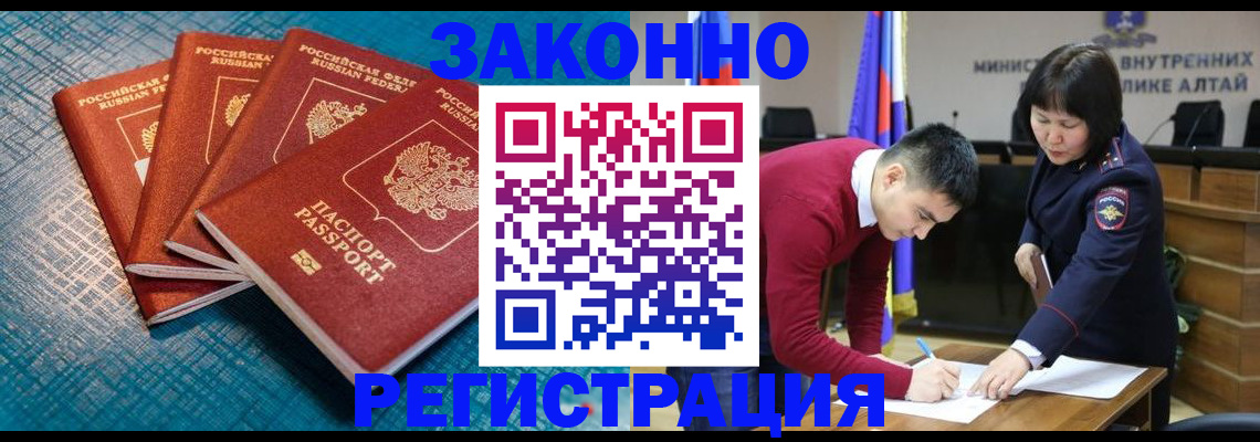 временная регистрация надежно в Рузаевке