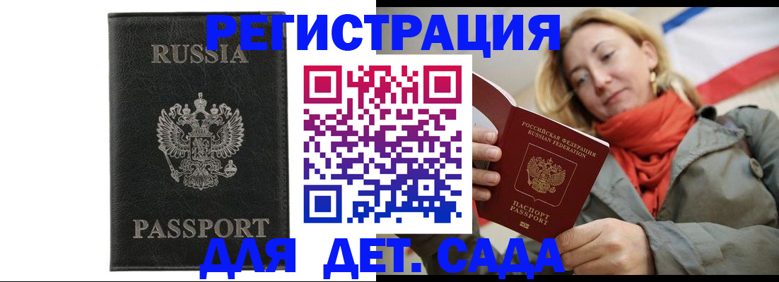 прописка иностранных граждан в Рузаевке