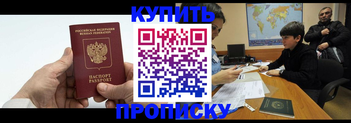 временная регистрация собственник в Рузаевке