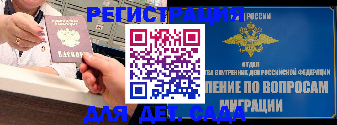 прописка от собственника в Рузаевке